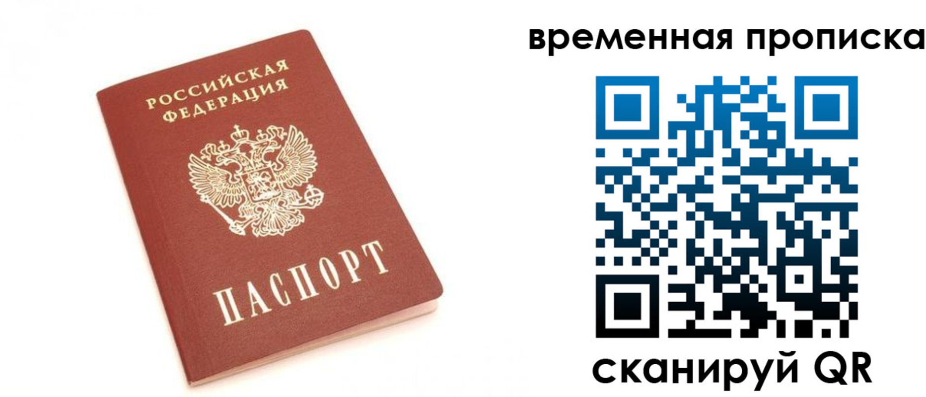 прописка для военкомата в Людиново